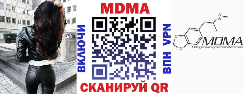 darknet клад  Нязепетровск  МДМА кристаллы  наркота 