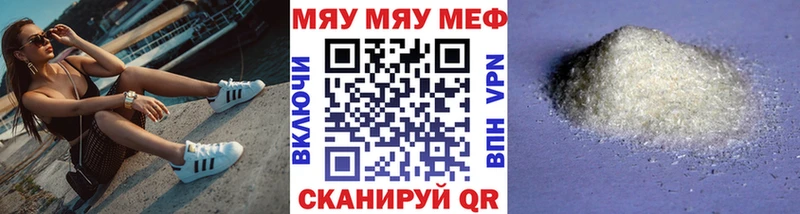 купить   Нязепетровск  даркнет клад  МЯУ-МЯУ 4 MMC 