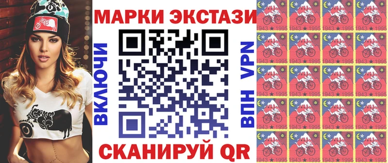 купить наркотик  Нязепетровск  Марки N-bome 1500мкг 